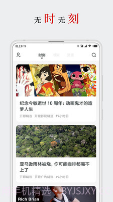 厚墨小说手机版截图1