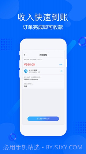 帮帮帮师傅截图3 帮帮帮师傅截图3