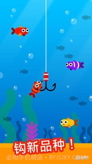 Fish Trip游戏截图3