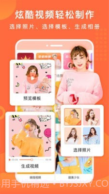 百变特效相册截图1 百变特效相册截图1