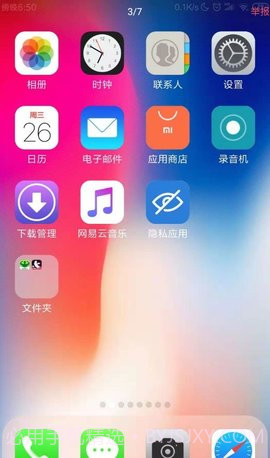 ios主题截图3