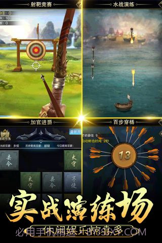 皇帝养成计划截图4