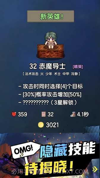 勇者召集免广告最新截图2 勇者召集免广告最新截图2