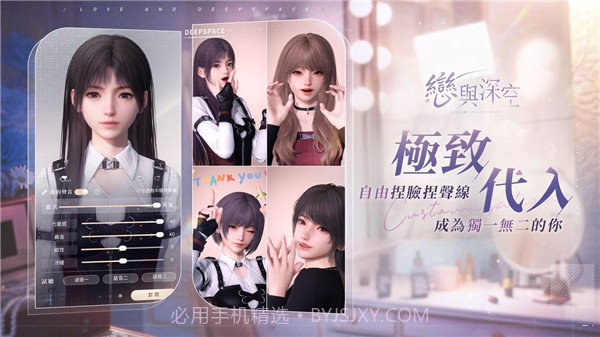 恋与深空国际服截图1 恋与深空国际服截图1