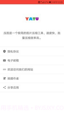 压图截图4 压图截图4