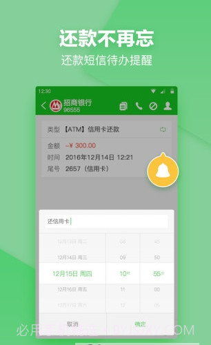 短信分类(短信夹)截图1