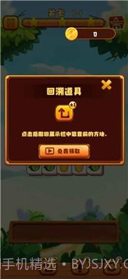 拜年大作战2021截图3 拜年大作战2021截图3