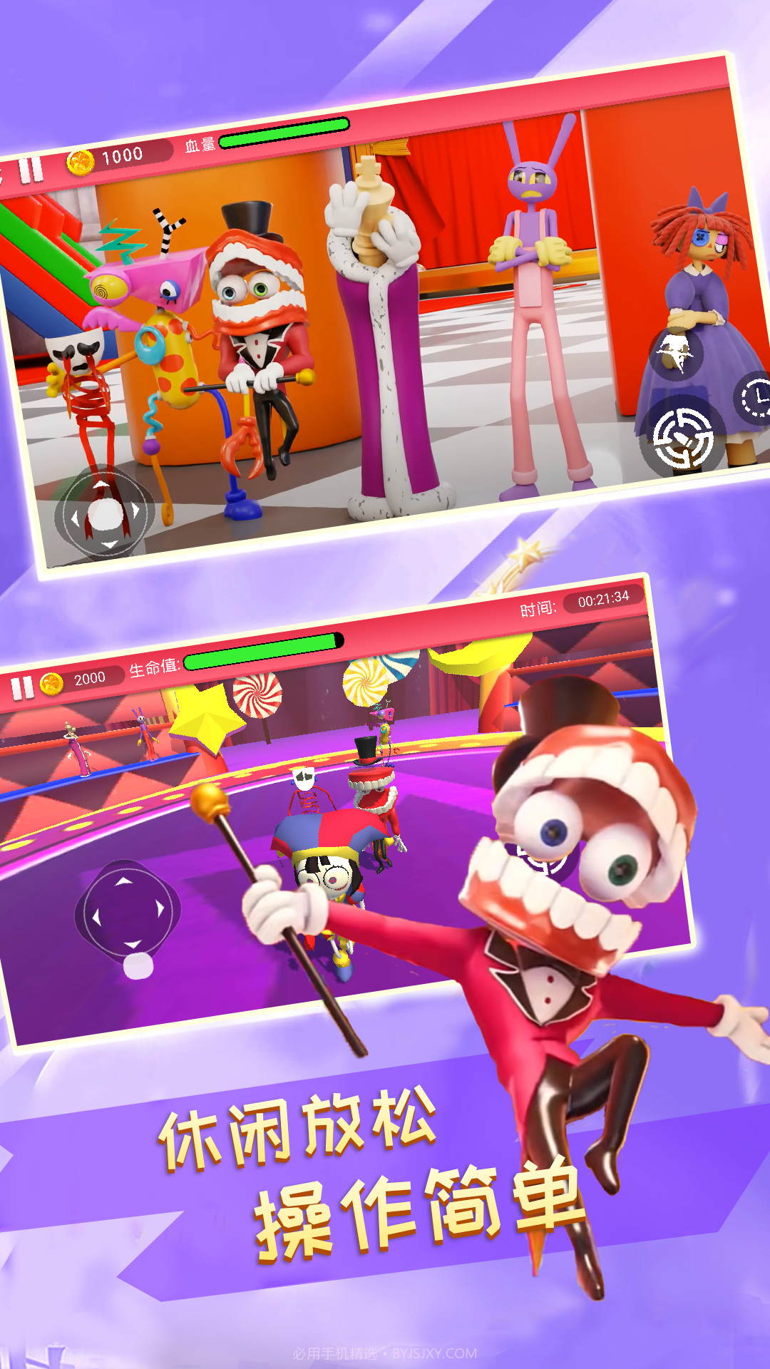 全民闯关大冒险截图3 全民闯关大冒险截图3