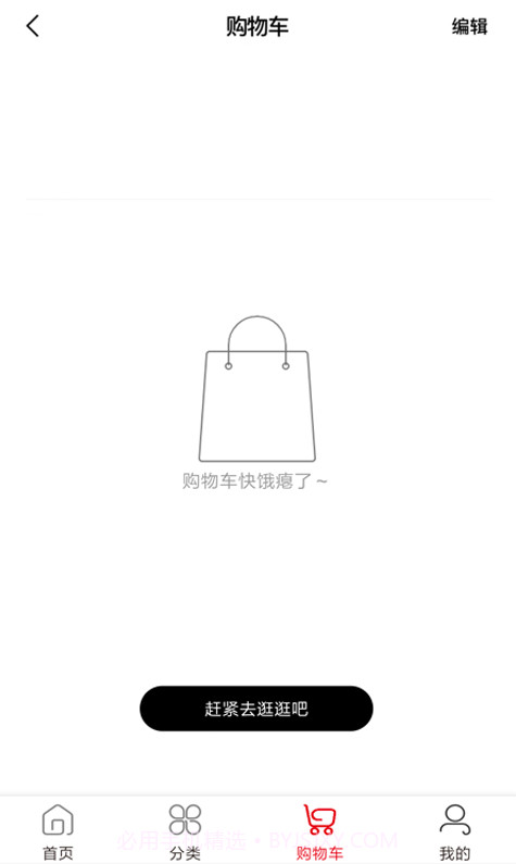全球名品截图2 全球名品截图2