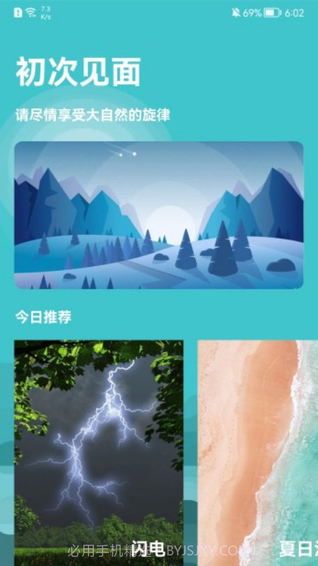 减压达人截图3 减压达人截图3