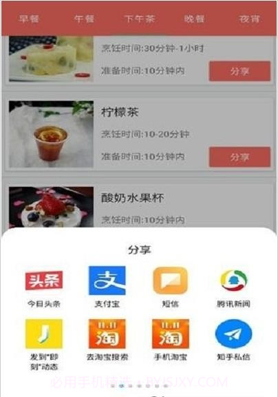 一周美食截图3 一周美食截图3