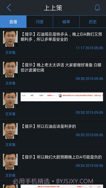 原油宝截图3 原油宝截图3