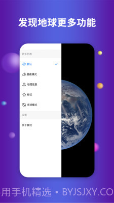 earth地球截图4 earth地球截图4