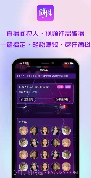 简抖截图3 简抖截图3