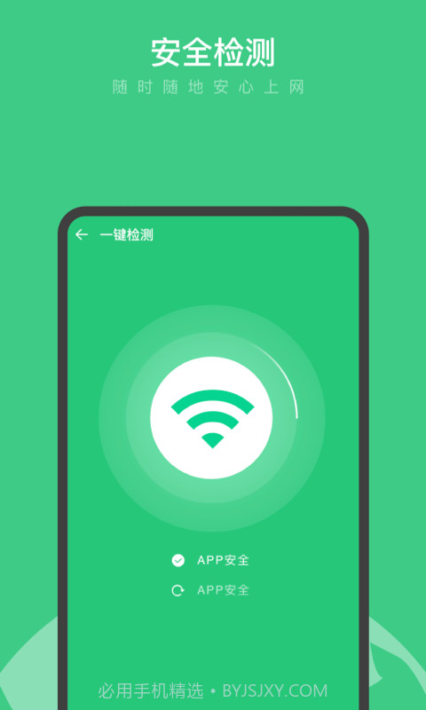 卓越WiFi大师截图2 卓越WiFi大师截图2