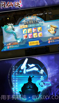 问仙诀BT版截图3 问仙诀BT版截图3