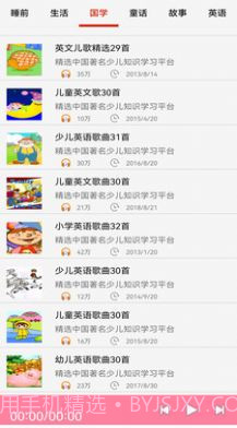 FM电视台收音机截图3 FM电视台收音机截图3