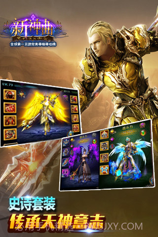 新神曲截图2 新神曲截图2