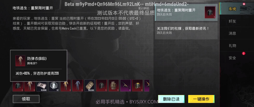 pubg国际服体验服截图2