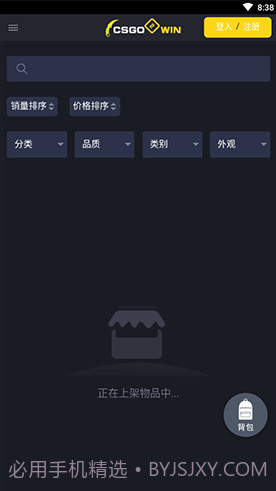 CSGO2WIN(csgo2win开箱网站)V1.1.1 安卓免费版截图1