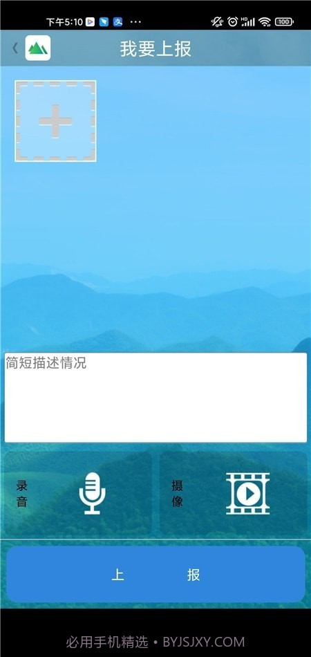 嵊州随手拍截图1 嵊州随手拍截图1