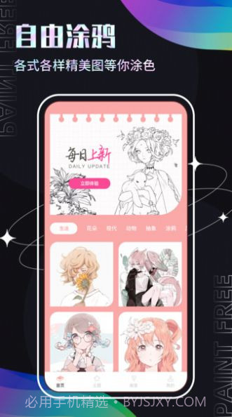 Medibang画画截图2 Medibang画画截图2