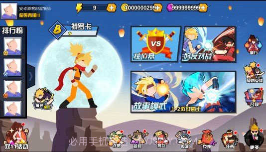 一波超人免广告版截图3