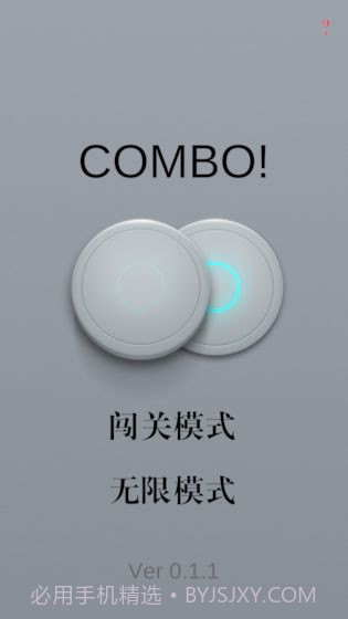 Combo截图4