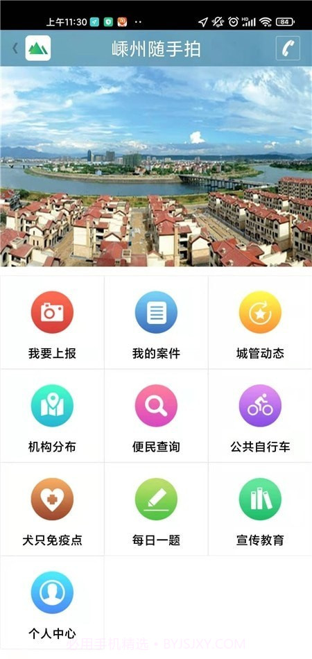 嵊州随手拍截图2 嵊州随手拍截图2