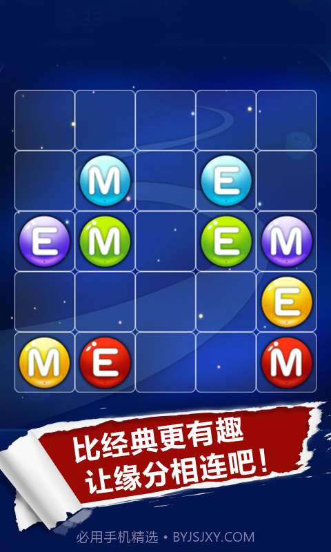 豪华连线截图3 豪华连线截图3