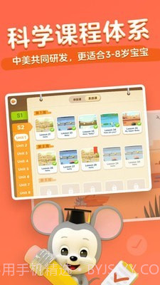 abcmouse学生版截图2 abcmouse学生版截图2