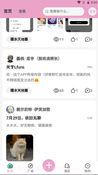 lfuns社区平台截图3 lfuns社区平台截图3