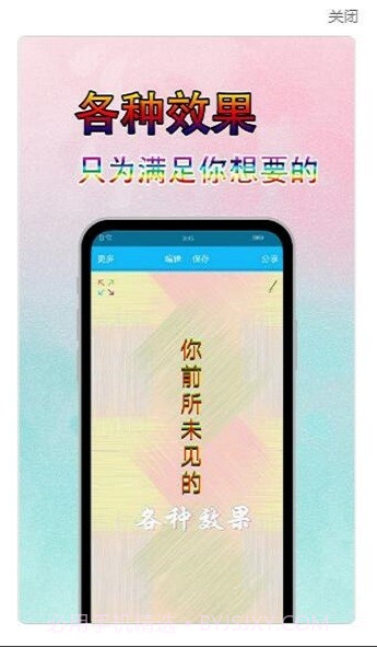 文字美图秀截图1 文字美图秀截图1