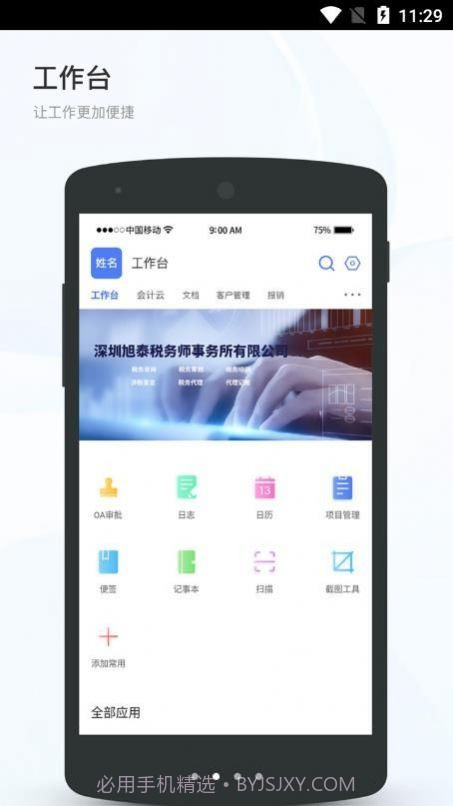 百家万户截图2 百家万户截图2