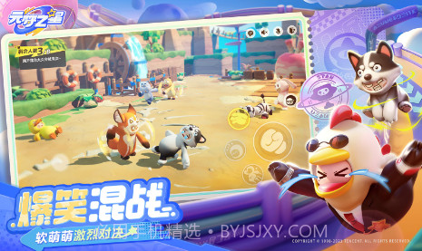 元梦之星体验服截图2 元梦之星体验服截图2