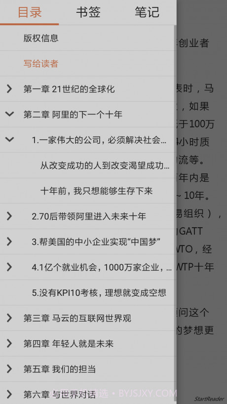 StartReader截图2 StartReader截图2
