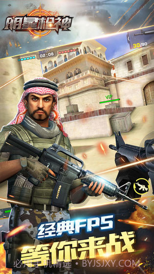 反恐明星枪神截图3 反恐明星枪神截图3