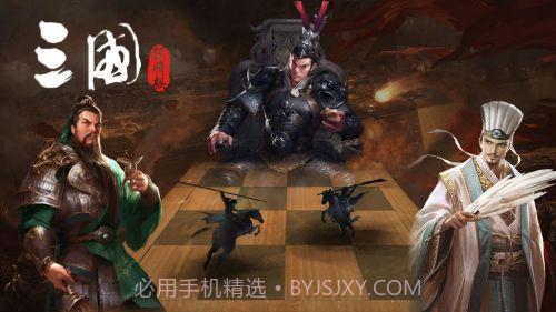 三国志自走棋v1.0截图1 三国志自走棋v1.0截图1