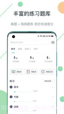 海绵MBA截图4 海绵MBA截图4