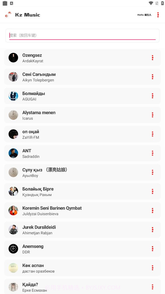 kz音乐截图1 kz音乐截图1