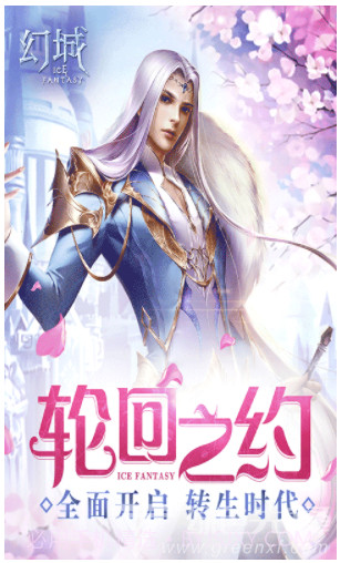 幻城BT版 V1.3.1 安卓中文版截图1 幻城BT版 V1.3.1 安卓中文版截图1