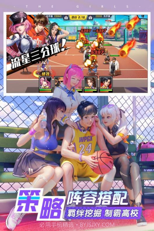 王牌高校3D校花截图7 王牌高校3D校花截图7