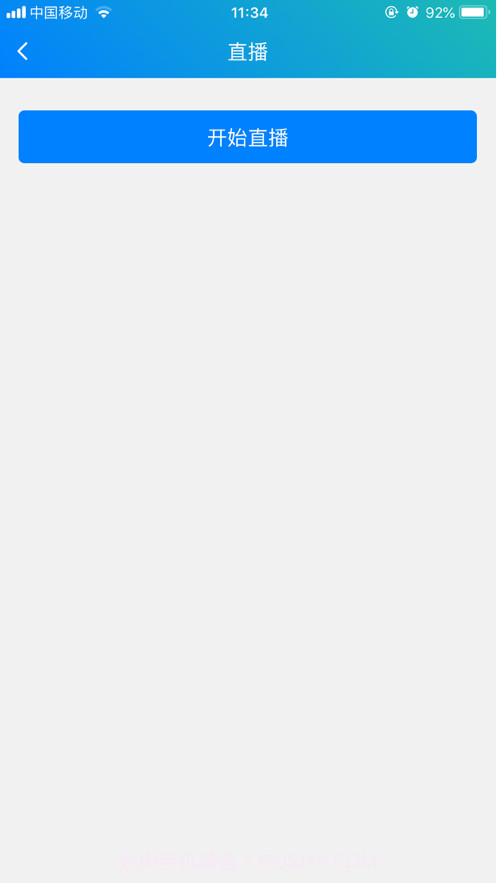 社栈优品主播端截图1