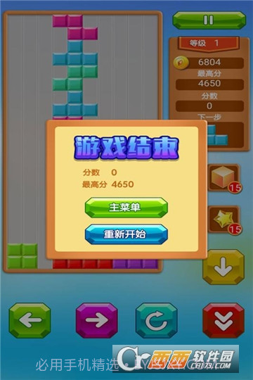 乐游方块消除截图2 乐游方块消除截图2