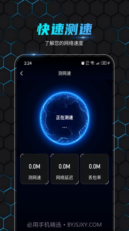 金飞鸟网络助手截图1 金飞鸟网络助手截图1