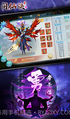 问仙诀最新版截图4 问仙诀最新版截图4