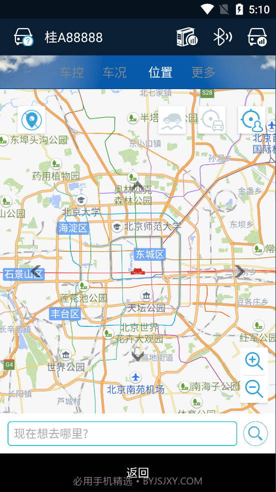 驾信二代截图3 驾信二代截图3