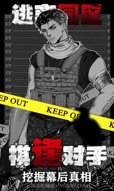 逃离园区绝望求生之旅截图3 逃离园区绝望求生之旅截图3