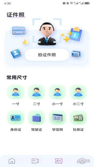 百变face秀截图4