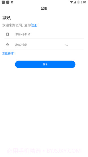 Panabit截图1 Panabit截图1